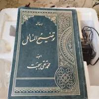 کتابهای مذهبی تاریخی|کتاب و مجله مذهبی|تهران, امیریه|دیوار
