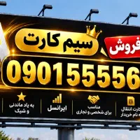 خط رند