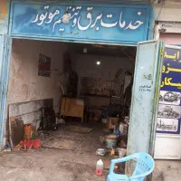 برق خودرو و تنظیم موتور سیار