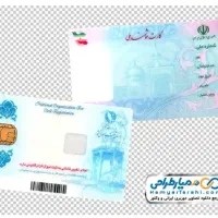 کارت ملی گمشده به نام مجتبی کریمی دانا