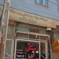 اجاره-اپارتمان-شخصی-ساز-طبقه-اول