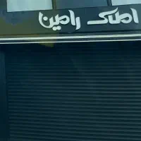 13-متر-مغازه-بر-اصلی-بلوار-دیلمان-گلسار