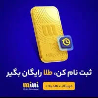 به مناسبت روز پدر از صراف ومیلی وملی گلد هدیه بگیر