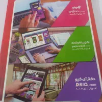 کمک درسی ریاضی کلاس دوم کلاغ سپید|کتاب و مجله آموزشی|مشهد, رضاشهر|دیوار
