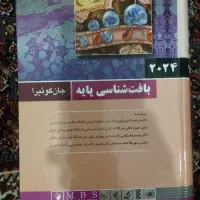 کتاب بافت شناسی جان کوئیرا ( ترجمه )