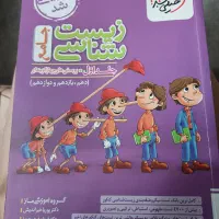 کتاب های تست رشته تجربی