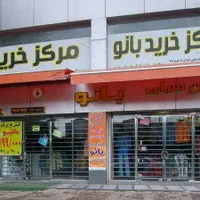 فروشنده خانم