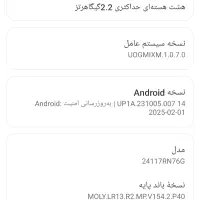 گوشی شیایومی نوت 14