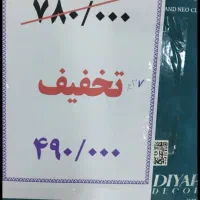 تخفیف تخفیفف فوق العاده کاغذ دیواری|حراج|بندر امام خمینی, |دیوار