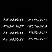 سیم کارت.پک سیم کارت