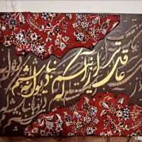 تابلو کالیگرافی