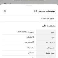 ساعت دیواری گارنت قطر ۶۵ سانت|ساعت دیواری و تزئینی|تهران, تهرانسر شرقی|دیوار