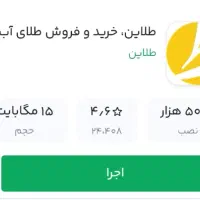 طلاین