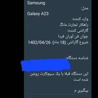 گوشی A23|موبایل|مرند, |دیوار