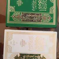 کتاب البیان فی تفسیر القرآن با ترجمه/مفاتیح الحیاة