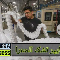 پخش تشک الحمرا/فنرمنفصل(از دم قسط بدون پیش پرداخت)