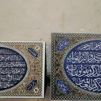 کاشی کاری قرآنی