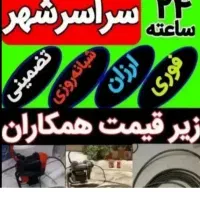 لوله بازکنی باضمانت سراسرتهران15دیقه فنرزنی فنرزدن