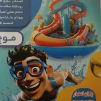 بلیط پارک آبی المپیک