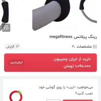 فروش ابزار ورزشی برای باشگاه نصف قیمت|تجهیزات ورزشی|شیراز, زرگری|دیوار