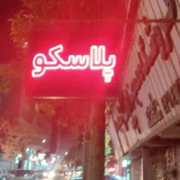 تابلو ال ای دی