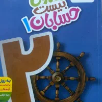 کتاب کمکی حسابان یازدهم