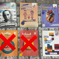 کتاب دست دوم