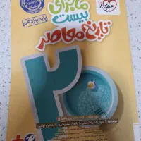 ماجرای بیست تاریخ معاصر