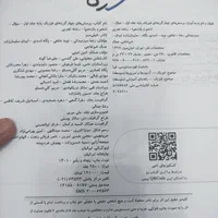 کتاب تست فیزیک دوازدهم پایه جامع خیلی سبز آیکیو|کتاب و مجله آموزشی|تهران, آذری|دیوار