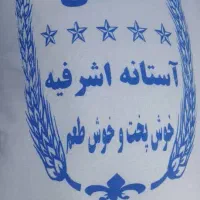 طارم محلی گیلان|خوردنی و آشامیدنی|تهران, شهرک ولیعصر جنوبی|دیوار