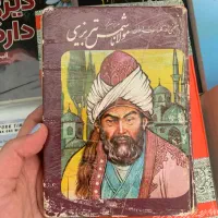 کتاب شور زندگی جادوی فکر بزرگ افسردگی نهفته|کتاب و مجله آموزشی|مشهد, هدایت|دیوار