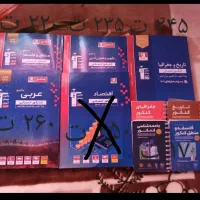 کتاب کنکور انسانی