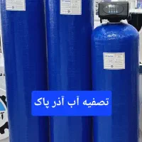 دستگاه تصفیه آب خانگی و صنعتی + اقساطی و گارانتی|آب‌سردکن و تصفیه آب|تبریز, |دیوار