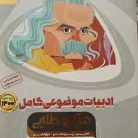 کتاب های جامع کنکور انسانی|کتاب و مجله آموزشی|گنبد کاووس, |دیوار