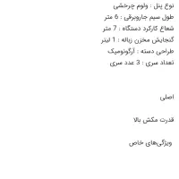 جارو عصایی با سیمپنج متری|جاروبرقی، جارو شارژی، بخارشو|تهران, خزانه|دیوار