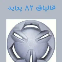 تودری پراید  به قیمت عالی|قطعات یدکی و لوازم جانبی|ارومیه, |دیوار