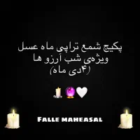 وسایل شمع و شمع تراپی