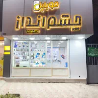 فروش مغازه موبایل فروشی