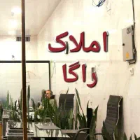 اداری 60 متری موقعیت بی نظیر /در شهرری