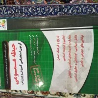 کتاب حقوقی وآموزش وپرورش