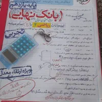 کتاب های یازدهم تجربی|کتاب و مجله آموزشی|رشت, بلوار گیلان|دیوار