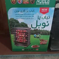 کباب پز|اجاق گاز و لوازم برقی پختوپز|انبارآلوم, |دیوار