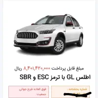 حواله اطلس GL