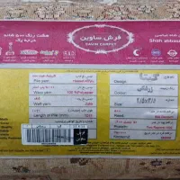 فروش فرش 9 متری 15میلیون و500|فرش|بندر انزلی, نیمه شعبان|دیوار