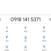 شماره موبایل رند