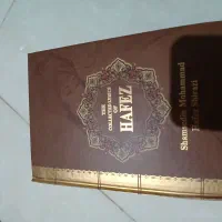 دیوان حافظ دو زبانه قابدار همراه فالنامه|کتاب و مجله ادبی|محمدشهر, شهرک پیام (مهرالبرز)|دیوار