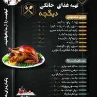 سفارش و طبخ غذا برای مجالس