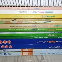 کتابهای تستی انسانی 1401و1402