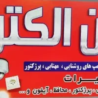 فروش کلی و جزئی لامپهای روشنایی با گارانتی