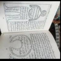 کتاب. دعا|کتاب و مجله مذهبی|فومن, |دیوار